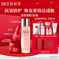 SK-II 神仙水230ml+大红瓶面霜50g+小红瓶30ml水乳化妆品护肤品套装sk2