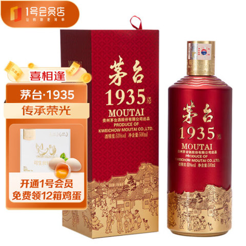 省28.9元】茅台白酒_MOUTAI 茅台1935 酱香酒白酒53度500ml 单