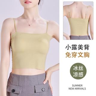 古今 GUJIN【带胸垫不跑杯】夏季薄款内衣女冰丝无痕打底背心可外穿美背内衣