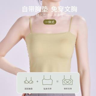 古今 GUJIN【带胸垫不跑杯】夏季薄款内衣女冰丝无痕打底背心可外穿美背内衣