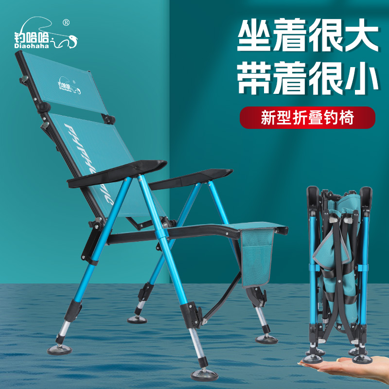 钓哈哈欧式钓椅折叠椅全折叠小钓鱼椅多功能便携可躺式台钓椅