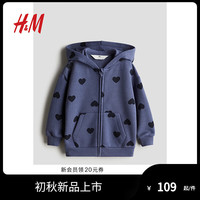 H&M童装女童2024秋冬新品上衣休闲可爱拉链连帽衫1196520 蓝色/心形