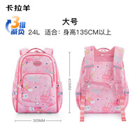 卡拉羊 超轻游学书包 24L