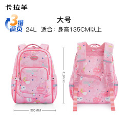 卡拉羊 超轻游学书包 24L