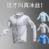 艾伦伯顿（Alen Botun）防晒衣男夏季冰丝运动外套宽松骑行上衣速干长袖防紫外线皮肤衣 浅