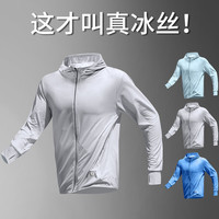 艾伦伯顿(Alen Botun)防晒衣男夏季冰丝运动外套宽松骑行上衣速干长袖防紫外线皮肤衣 浅