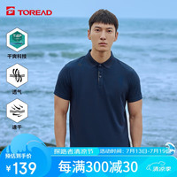 探路者（TOREAD）polo衫 24春夏运动短袖t恤男士翻领功能速干 TAJJCM81301
