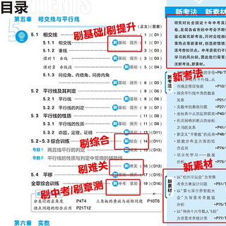 2025初二必刷题八年级上下册初中数学物理英语历史生物地理语文全套8本北师人教同步教材练习册辅导资料版 【八上 人教版】物理