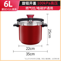 双喜 DOUBLE HAPPINESS高压锅304不锈钢压力锅防爆夹钳式单手开盖大容量双盖电磁炉通用 珊瑚红升级款 22cm 6L 夹钳式压力锅 22cm 6L