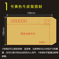 100个加厚牛皮纸信封信纸大小号白色工资袋增值税专用发票袋创意复古邮局可邮寄标准袋子批发可定制邮政封口