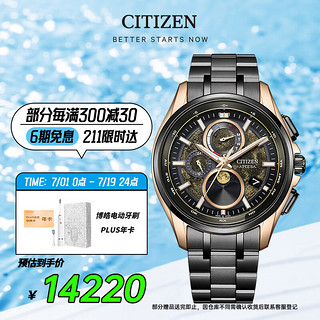 CITIZEN 西铁城 ATTESA系列月之幻想光动能电波休闲商务舒博钛手表男BY1009-64Y