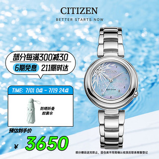 CITIZEN 西铁城 L系列 30毫米光动能腕表 EM0580-58N 冰雪奇缘联名限量款