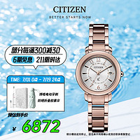 CITIZEN 西铁城 xC系列 27毫米光动能电波腕表 ES9444-50B