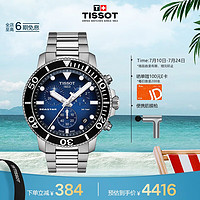 TISSOT 天梭 海星系列 45.5毫米石英腕表 T120.417.11.041.01