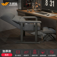 午憩宝电脑椅懒人沙发椅宿舍午休靠背卧室躺椅家用电竞椅办公椅午睡椅 【棉麻+脚凳】靠背/座高可调-灰