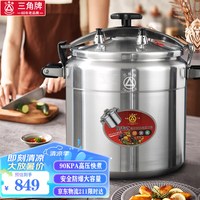 三角   TRIANGLE高压锅商用大容量防爆燃气电磁炉通用压力锅【15L 12-16人用】
