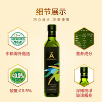 安达露西 特级初榨橄榄油进口西班牙原料小瓶235ml少油烟保真试用
