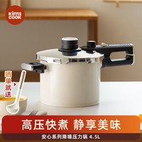 kimscook高压锅防爆大容量小型微压力锅不锈钢煲炖汤家用燃气电磁炉通用 奶白色(（适用2～5人）) 20cm 4.5L