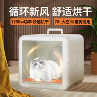 睿宠 宠物烘干箱猫咪烘干机家用小型狗狗洗澡吹毛吹水吹风机