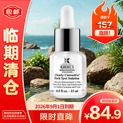 Kiehl's 科颜氏 新集焕白均衡亮肤肤淡斑精华液 15ml