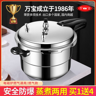 万宝 加厚防爆铝合金 30cm 13L 高压锅