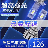 菲尔洛斯 经典轩逸聚光款/一对价 对装