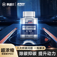 ROVKING 舒跑 多效燃油添加剂燃油宝除积碳pea发动机清洗剂100ml