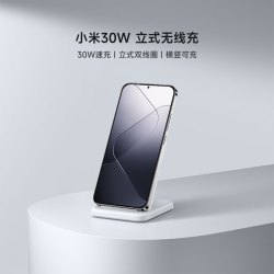 小米 30W 立式无线充 白色