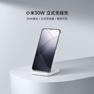 小米 30W 立式无线充 白色