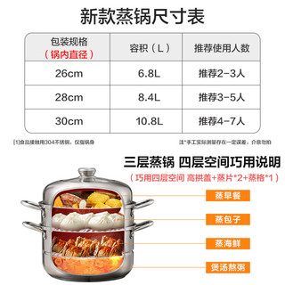 苏泊尔（SUPOR）蒸锅304不锈钢家用高拱盖蒸笼三层双层加厚复底燃气电磁炉通用锅 蒸锅 3层 26cm