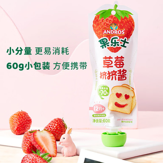 Fruit Me Up 果乐士 挤挤酱 草莓味 60g*2袋