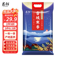君稻 雪域寒香长白月光贡米 一级粳米 5kg