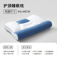 F7 拉芙菲尔&F7护颈枕头记忆棉枕芯分区牵引枕头护颈椎好睡眠可水洗