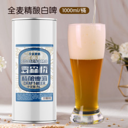 luosenqiao 罗森桥 精酿啤酒全麦啤酒 1L