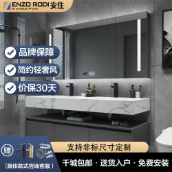 ENZO RODI 贝朗安住 安住ENZORODI岩板浴室柜组合轻奢酒店式卫生间洗漱台洗脸盆柜组合