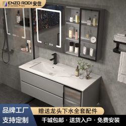 ENZO RODI 贝朗安住 安住ENZORODI岩板浴室柜组合洗手盆柜组合卫生间洗漱台洗脸盆定制