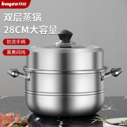 bayco 拜格 不锈钢蒸锅 28cm双层