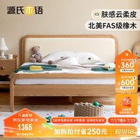 源氏木语儿童家具 实木儿童床 现代有机皮软包床头靠背青少年简约床单人床 儿童床（软包乳白色） 1200mm*2000mm
