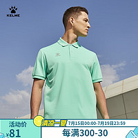 KELME /卡尔美 男士运动短袖POLO衫男款翻领纯色商务T恤 3891064薄荷绿 XL