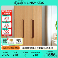 LINSY KIDS林氏儿童衣柜简约储物收纳柜子衣橱 KW3D-A三门衣柜