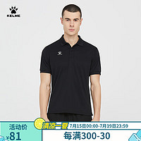 KELME /卡尔美 男士运动短袖POLO衫男款翻领纯色商务T恤 3891064黑色 2XL