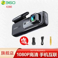360行车记录仪高清夜视车载免安装汽车走线停车监控WiFi无线