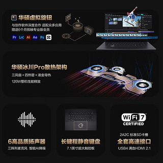 华硕ProArt创16 AMD锐龙AI 9 HX370 RTX4060 32G 1T 4K OLED16英寸触控屏性能轻薄设计AI笔记本电脑