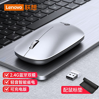 Lenovo 联想 来酷无线鼠标静音蓝牙可充电轻声便携小巧商务办公台式笔记本电脑通用超长续航智能休眠 办公鼠标垫