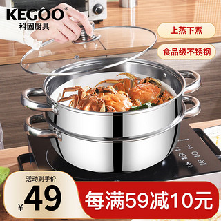 科固（KEGOO）单层蒸锅煲汤火锅锅具28cm 燃气灶电磁炉炖煮通用不锈钢粥锅KG117