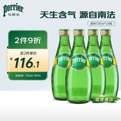 perrier 巴黎水 法国原装进口气泡水原味天然矿泉水 330ml*24瓶