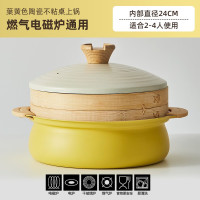 红厨 陶瓷家用汤锅不粘锅 带蒸格（浅汤锅）叶黄色+竹蒸格 1层 24cm