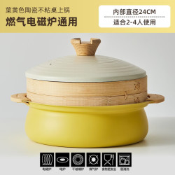 红厨 陶瓷家用汤锅不粘锅 带蒸格（浅汤锅）叶黄色+竹蒸格 1层 24cm