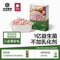 babycare光合星球益生菌小雪豆冻干溶豆宝宝零食婴儿溶溶豆无添加