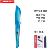 思笔乐(STABILO)德国钢笔小三年级商务办公练字书法钢笔 0.5mm细明尖孩子老师毕业 深浅蓝